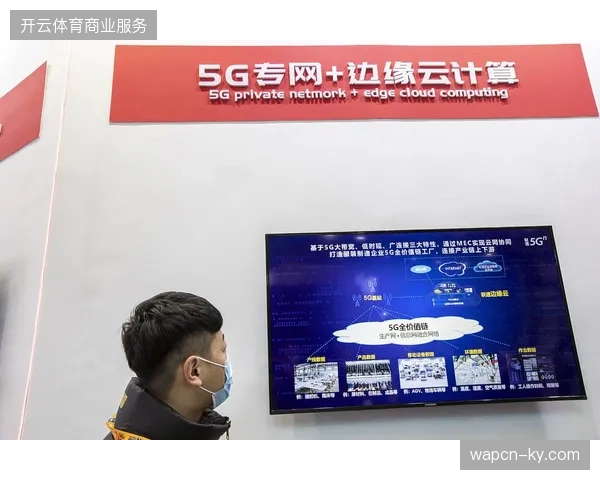 美洲杯场馆网络部署边缘计算节点,实现世界杯赛事毫秒级信号回传 美洲杯场馆网络部署边缘计算节点,实现世界杯赛事毫秒级信号回传